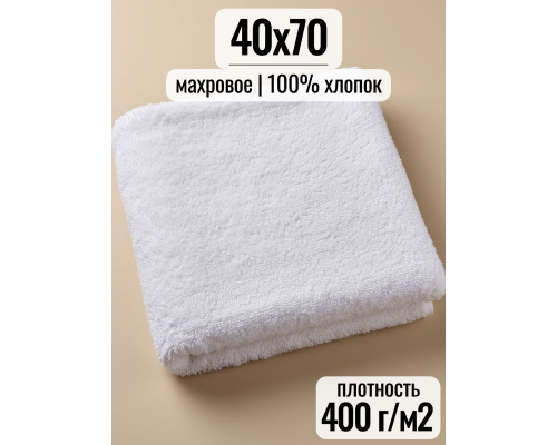 Полотенце махровое гладкокрашеное ВХБК цвет белый